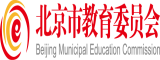 日本的骚逼视频北京市教育委员会